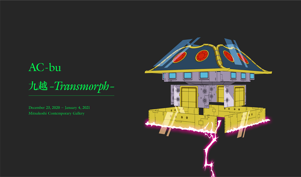 AC部の大規模個展「九越-Transmorph-」が、日本橋三越本店で1月4日まで開催