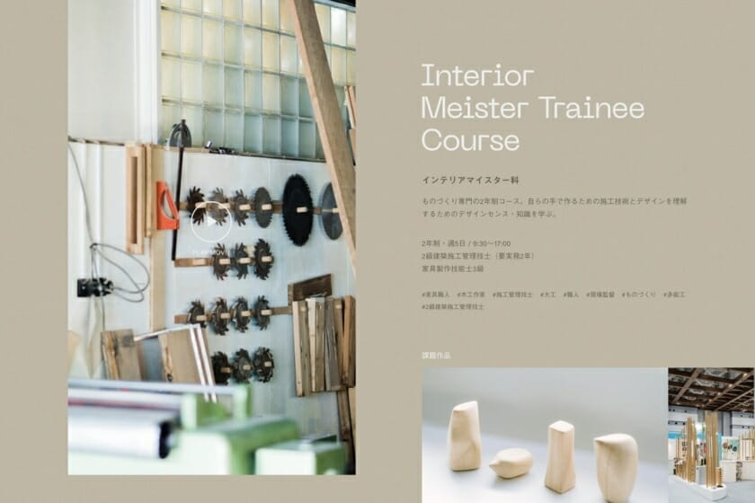 Ics College Of Arts Webオープンキャンパス 21 特設サイト 広告事例 デザイン情報サイト Jdn