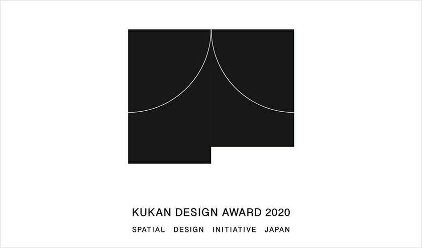 日本空間デザイン賞2020展