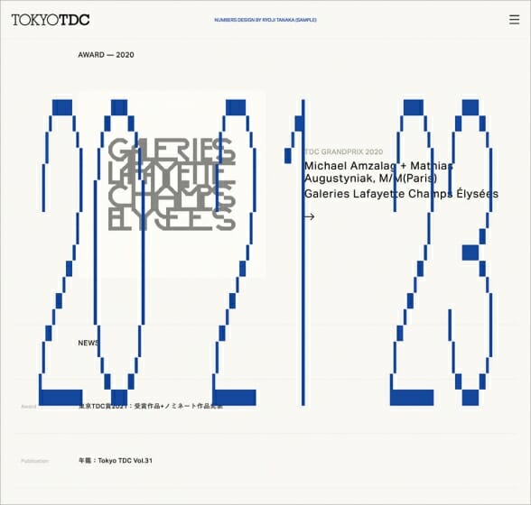 田中良治による「Tokyo TDC ウェブサイト」が第23回亀倉雄策賞を受賞。JAGDA新人賞2021は川尻竜一、加瀬透、窪田新が受賞