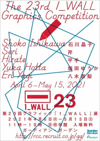 第23回 グラフィック「1_WALL」展