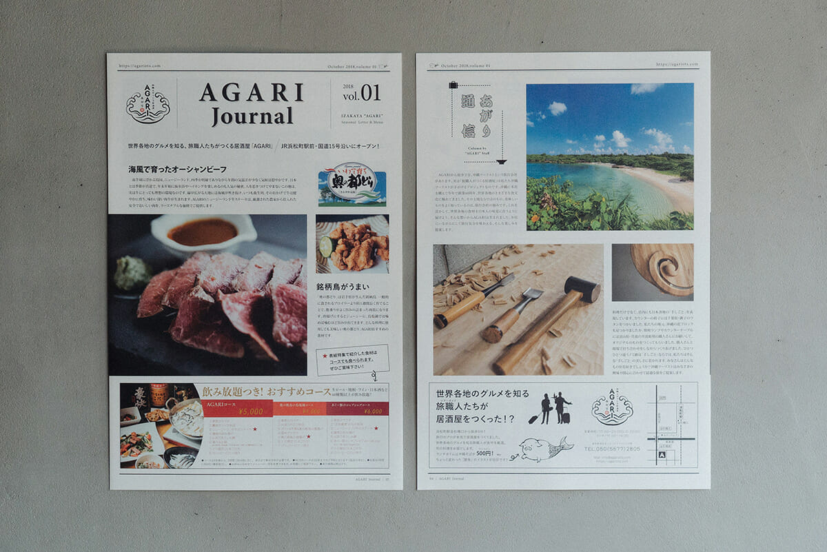 AGARI (6)