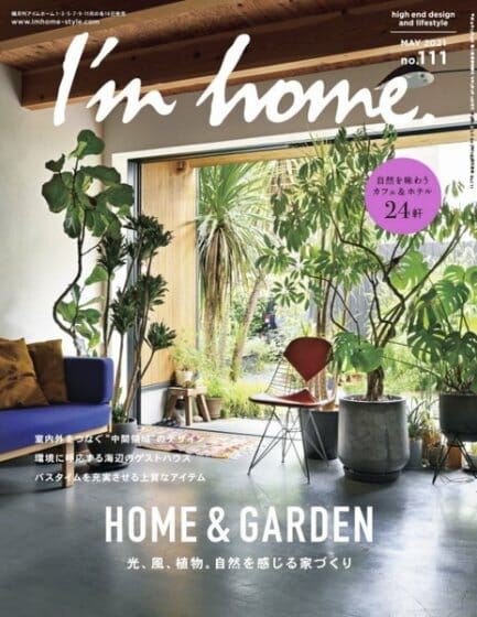 求人情報 出版社の商店建築社が 雑誌 I M Home のインテリアスタイリストを募集 デザイン情報サイト Jdn