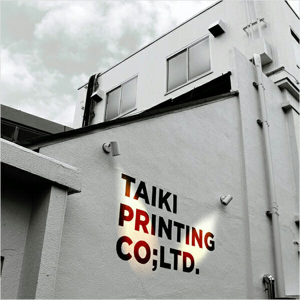 【求人情報】幅広く印刷物を手がける泰輝印刷株式会社が、グラフィックデザイナーを募集