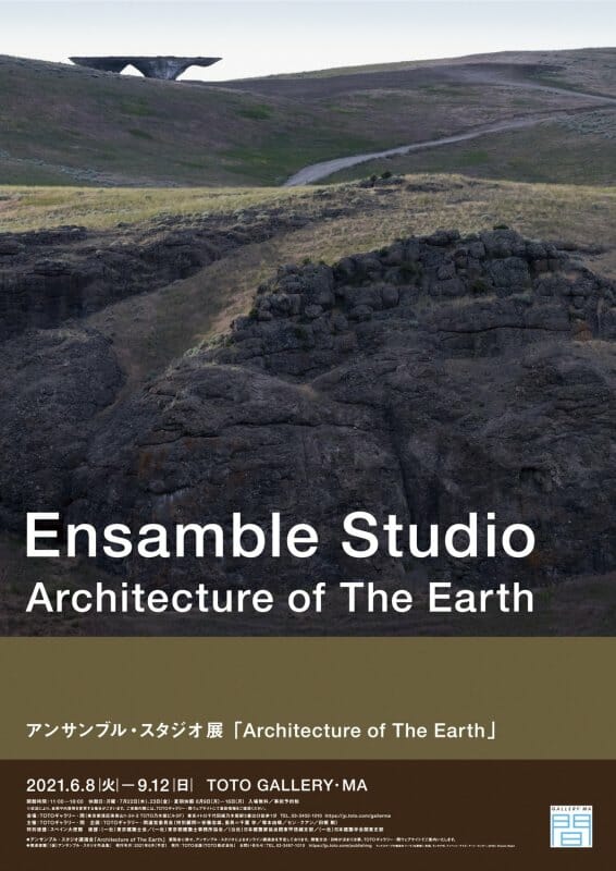 アンサンブル・スタジオ展　Architecture of The Earth