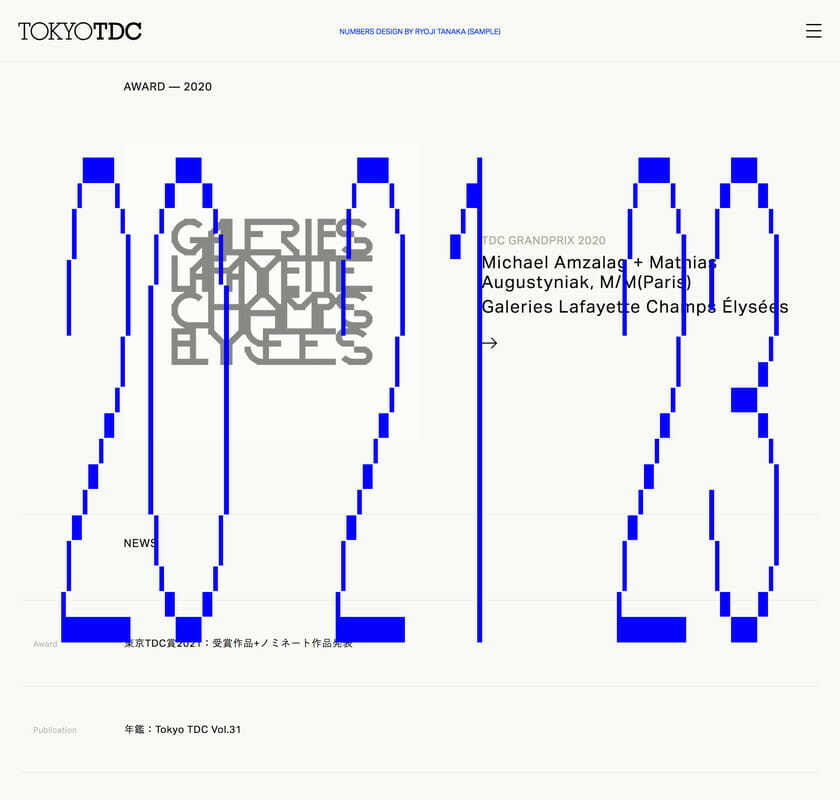 タイプディレクターズ団体のインタラクティブデザイン「Tokyo TDC ウェブサイト」 （cl：東京タイプディレクターズクラブ） https://tokyotypedirectorsclub.org/