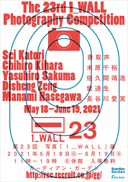 第23回 写真「1_WALL」展