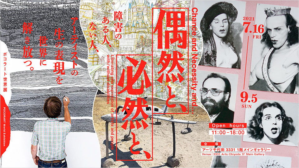 KOKUBO Norimitsu(top right) / Photo: MIYAJIMA Kei, Tomasz MACHCIŃSKI (bottom right) / Courtesy of Tomasz Machciński Foundation, Imanuel MAPEU(bottom left) / ©collection abcd/Bruno Decharme, Harald STOFFERS(top left) / ©collection abcd/Bruno Decharme