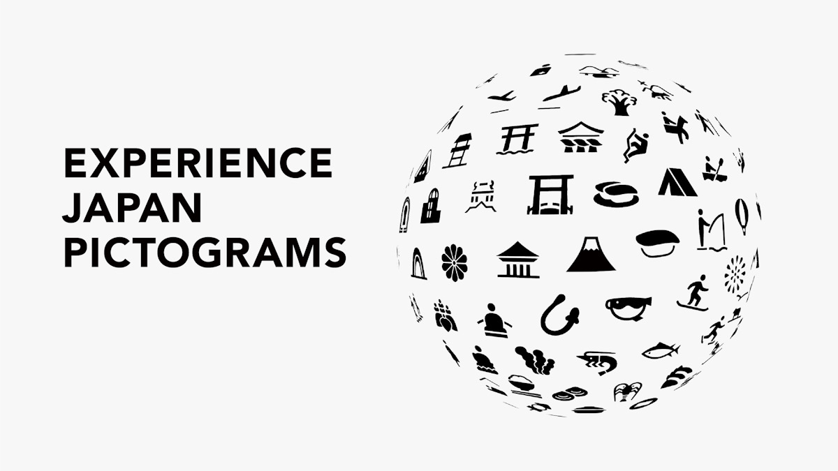 観光ピクトグラム「EXPERIENCE JAPAN PICTOGRAMS」