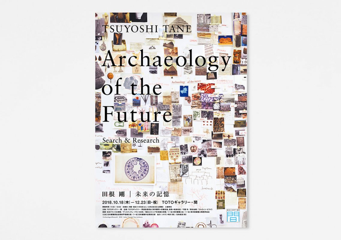 TSUYOSHI TANE：Archaeology of the Future (2)