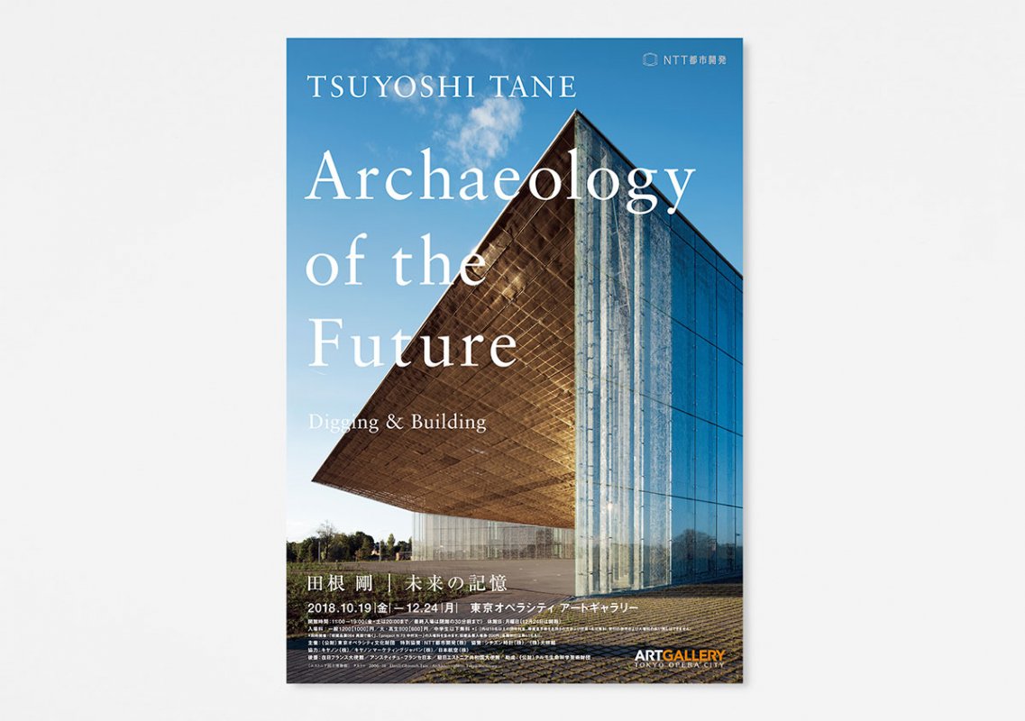 TSUYOSHI TANE：Archaeology of the Future (3)