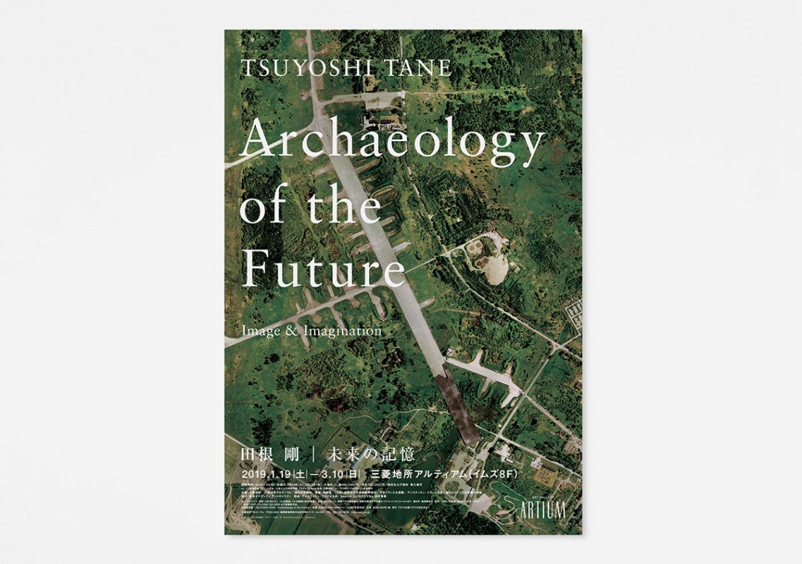 TSUYOSHI TANE：Archaeology of the Future (4)