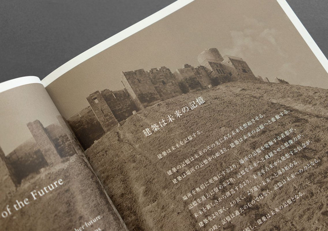 TSUYOSHI TANE：Archaeology of the Future (7)