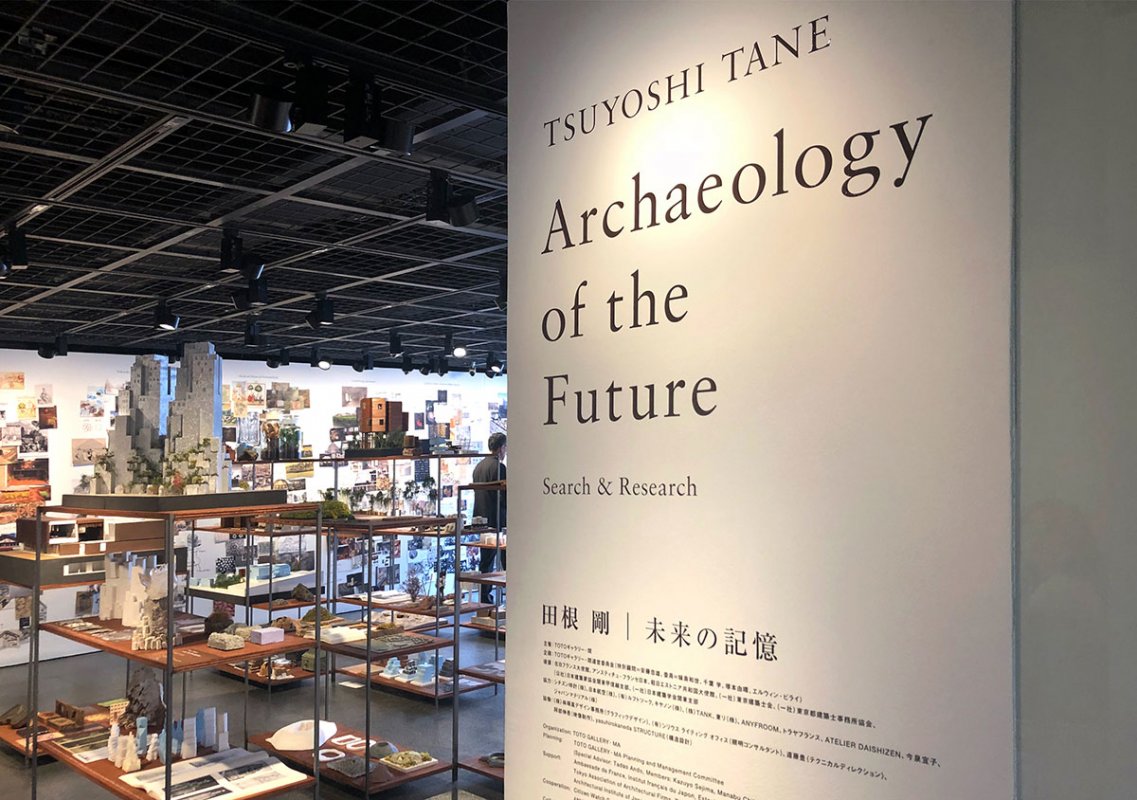 TSUYOSHI TANE：Archaeology of the Future (10)