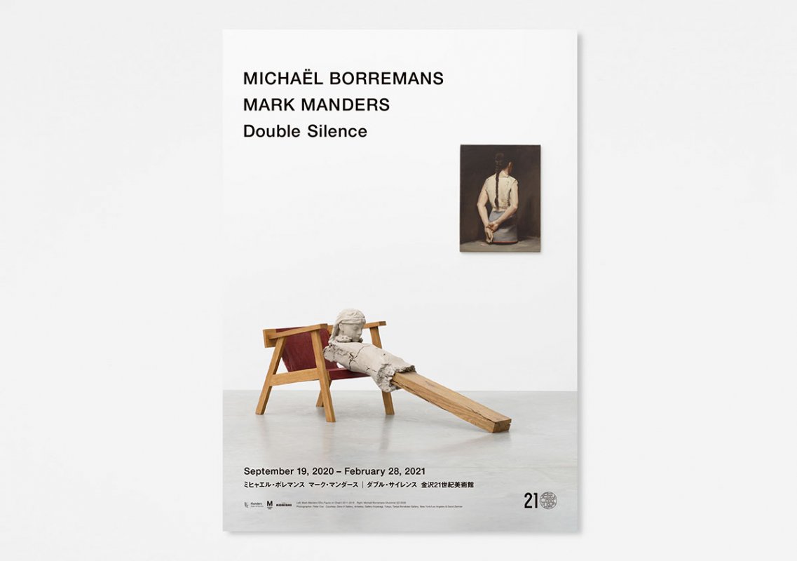 MICHAËL BORREMANS MARK MANDERS：Double Silence (3)