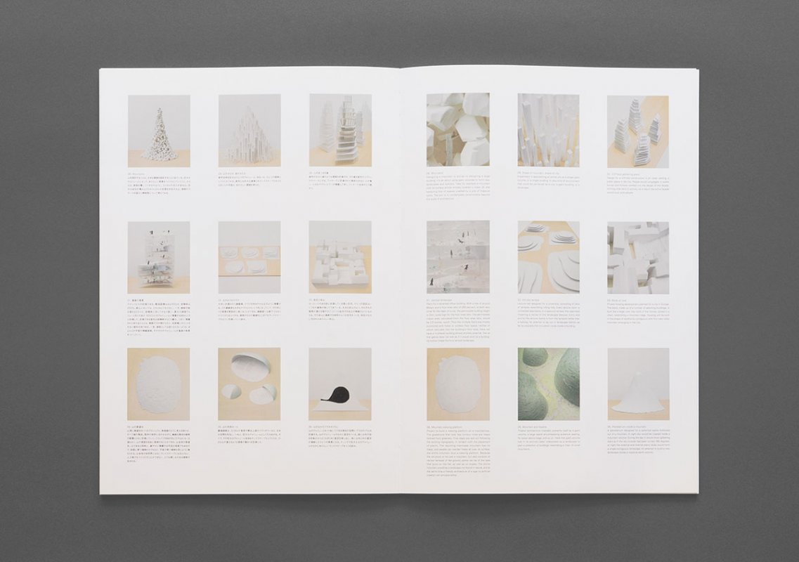 Junya Ishigami：How Small? How Vast? How Architecture Grows - 注目