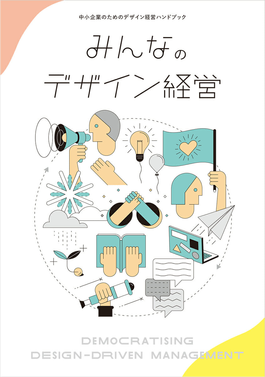 実践企業・事業再生ハンドブック 実践 企業・事業再生ハンドブック | 知野 雅彦, KPMG FAS