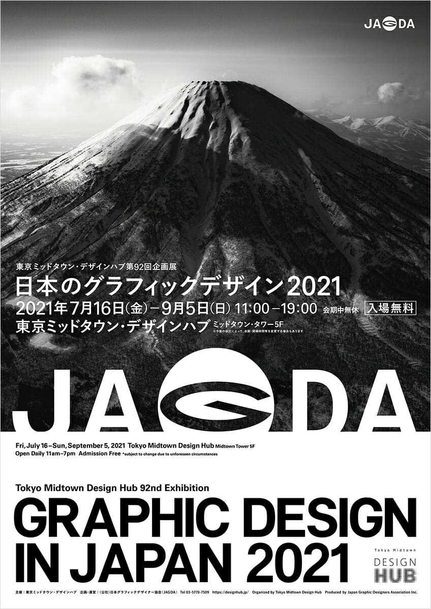 GRAPHIC DESIGN IN JAPAN 2021 アート・デザイン・音楽 GRAPHIC DESIGN