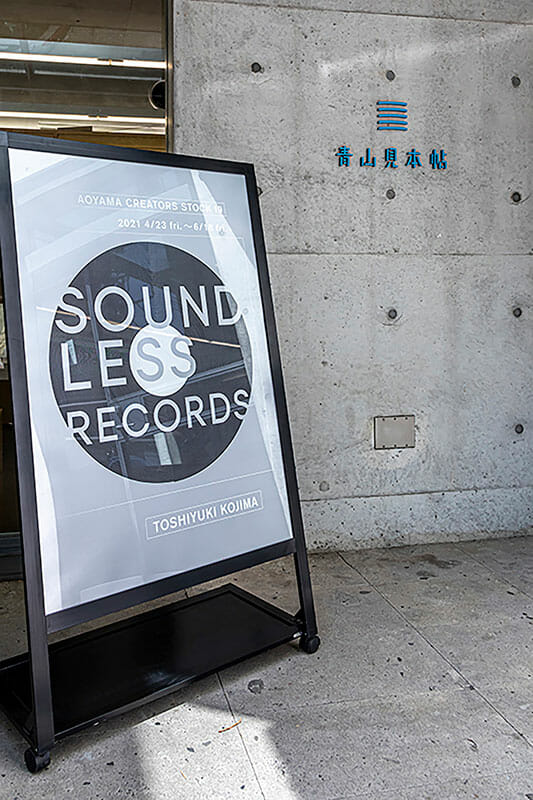 個展AOYAMA CREATORS STOCK 19「SOUNDLESS RECORDS」 (12)