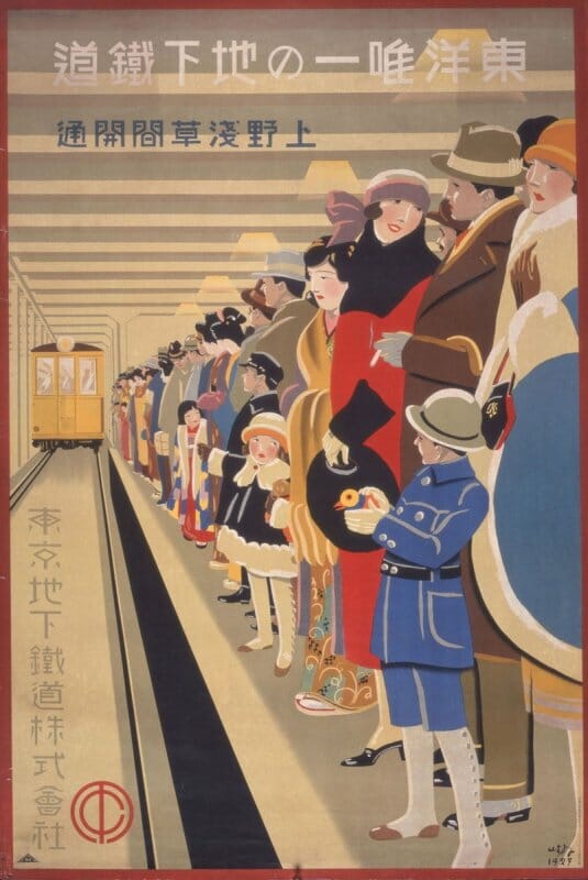 東洋唯一の地下鉄道　上野浅草間開通 昭和2年（1927）　愛媛県美術館