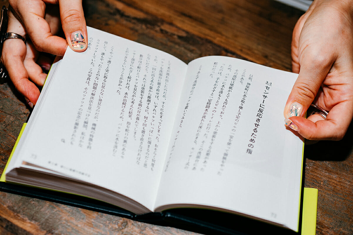 観察の練習 中面