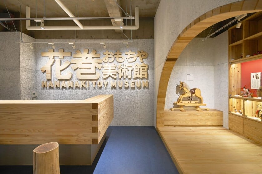 花巻おもちゃ美術館 空間デザイン事例 デザイン情報サイト Jdn
