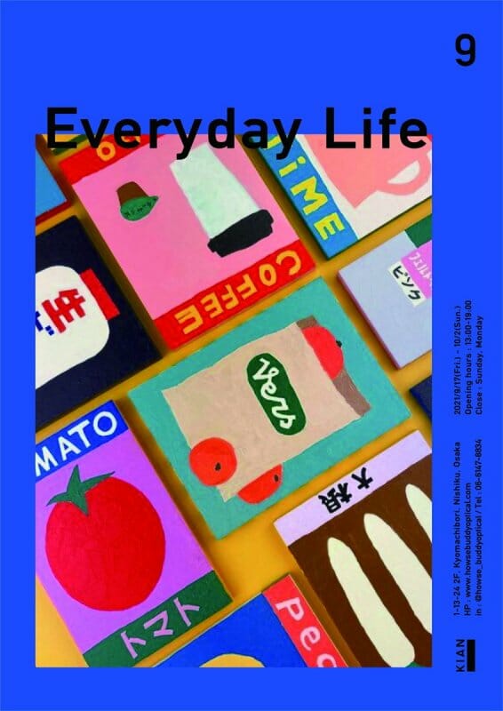 「We are out of office 」Solo Exhibition“Everyday Life”