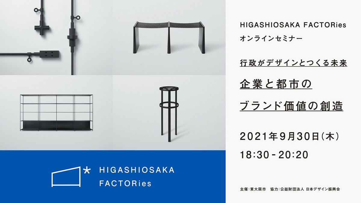 HIGASHIOSAKA FACTORies