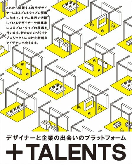 2年ぶりとなる、インテリア・デザイン国際見本市「第13回 IFFT/インテリア ライフスタイル リビング」が10月18日から開催