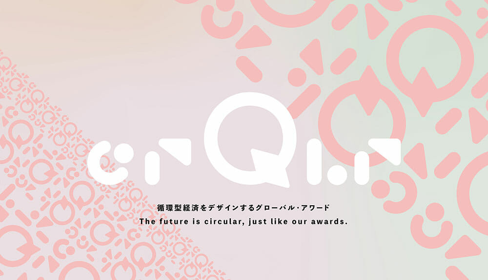 循環型経済を目指すアイデアやプロジェクトを募集する「crQlr Awards」が10月15日まで応募受付