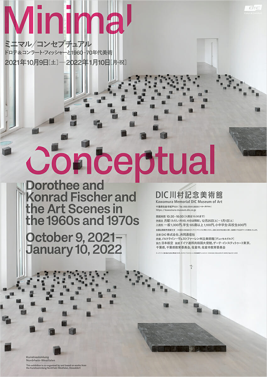 ミニマルアート·レクタンブル絵画 F6号額付作者不詳 ミニマル