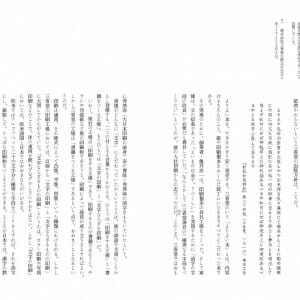 「書体」が生まれる (9)