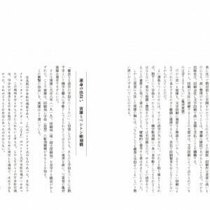 「書体」が生まれる (10)