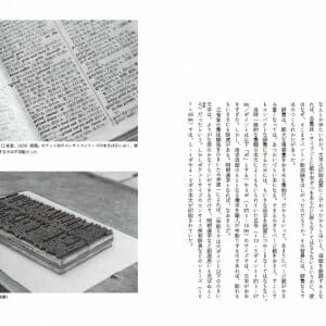 「書体」が生まれる (11)