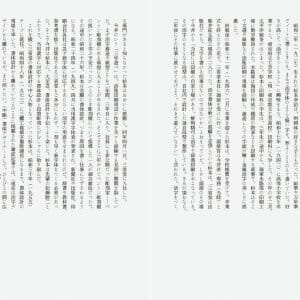 「書体」が生まれる (15)