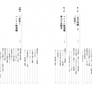 「書体」が生まれる (5)