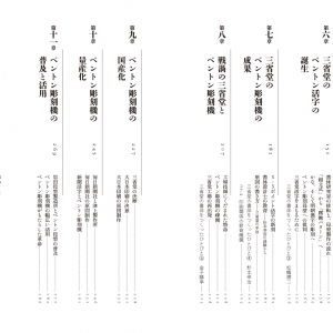 「書体」が生まれる (6)