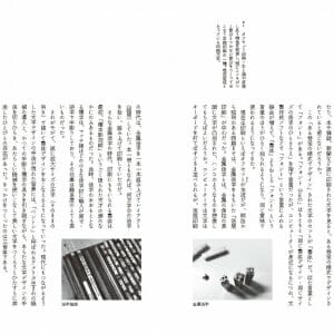 「書体」が生まれる (7)