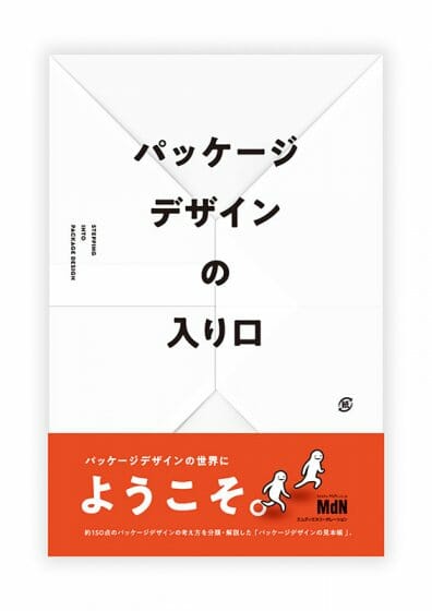 おすすめ書籍 本 デザイン情報サイト Jdn