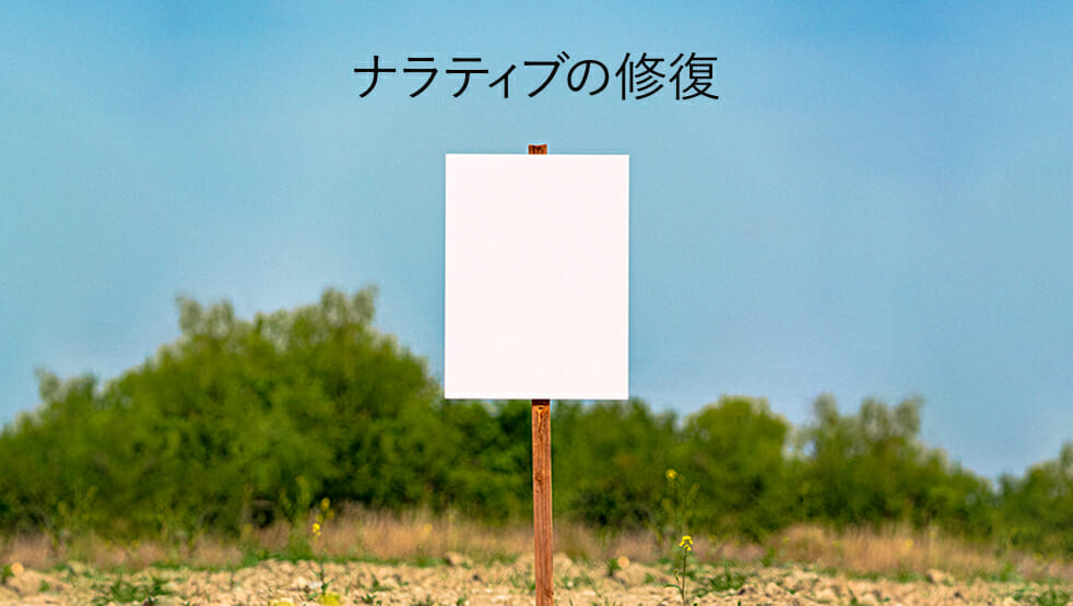 せんだいメディアテーク開館20周年展 ナラティブの修復