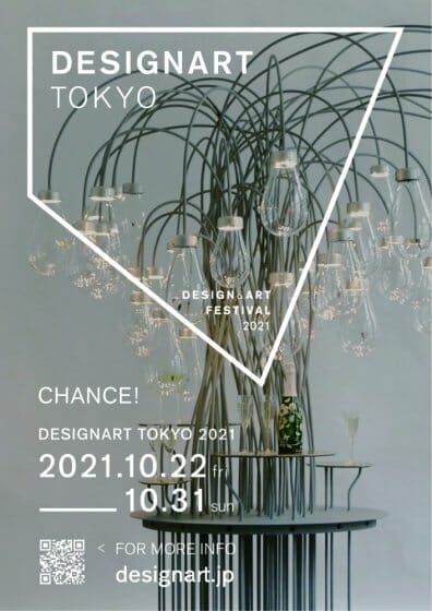DESIGNART TOKYO 2021