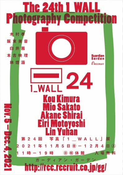 第24回 写真「1_WALL」展