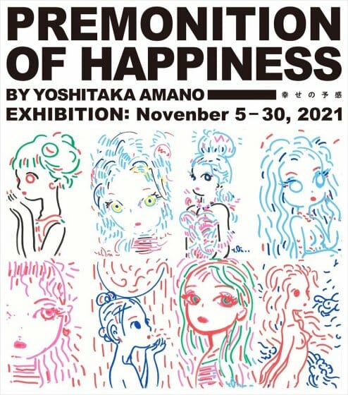 PREMONITION OF HAPPINESS -幸せの予感-