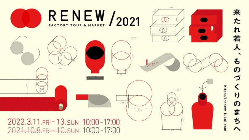 RENEW / 2021