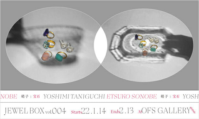 JEWEL BOX #004 -Etsuko Sonobe × Yoshimi Taniguchi-