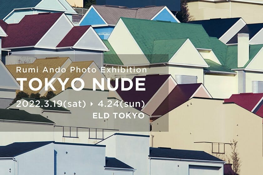 安藤瑠美個展「TOKYO NUDE」