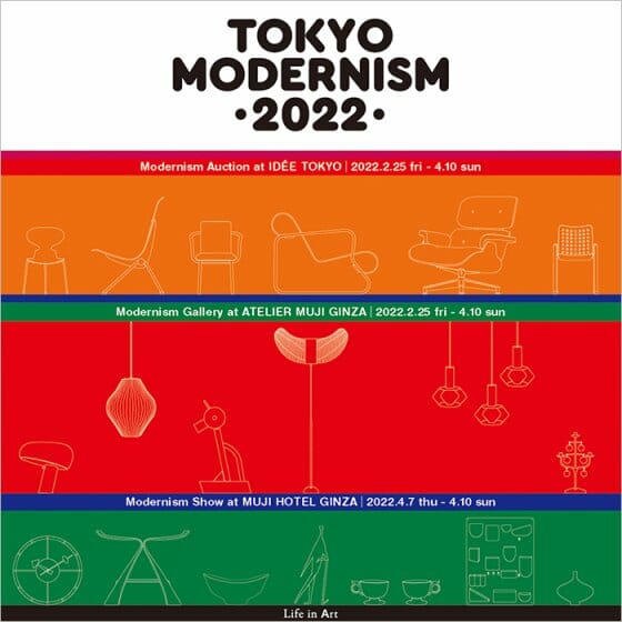 TOKYO MODERNISM 2022