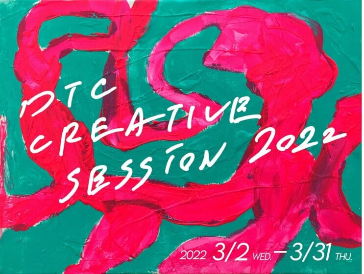 DTC CREATIVE SESSION 2022