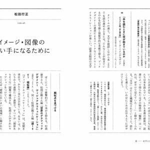 グラフィックデザイン・ブックガイド (4)