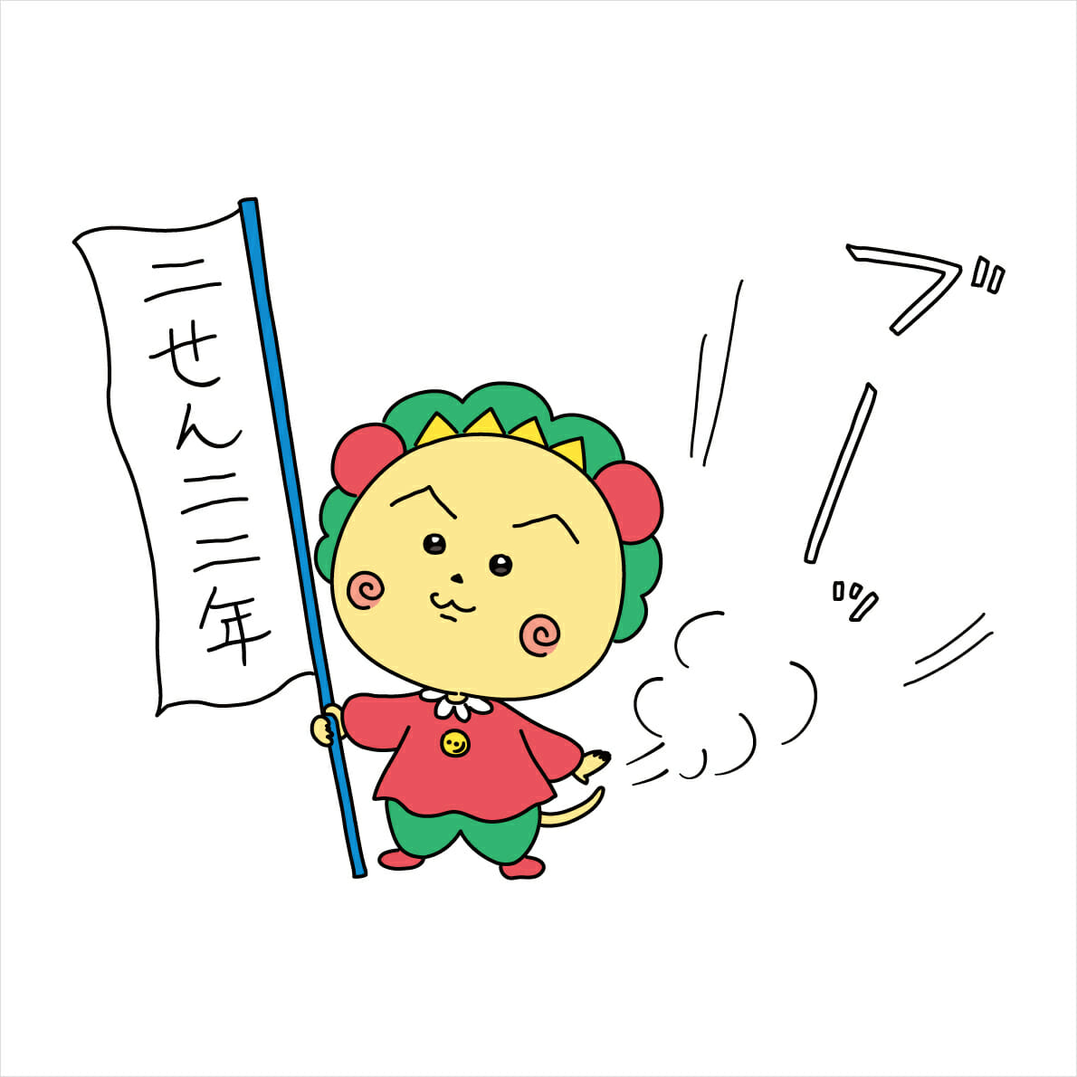 買取り実績 コジコジ コジコジ万博 クリアファイル